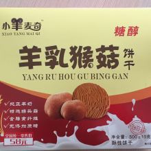 匠心釀造甜蜜密碼——探訪(fǎng)濟(jì)南槐蔭閩記康惠食品廠(chǎng)的綠豆餅故事